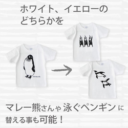 キッズTシャツ 2枚セット（無敵ペンギン100から～120） 2枚目の画像
