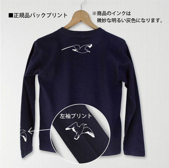 B級品sail カモメ 長袖Tシャツ ネイビー（160） 2枚目の画像