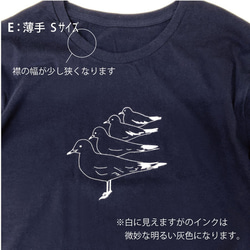 B級品sail カモメ 長袖Tシャツ ネイビー（160） 5枚目の画像