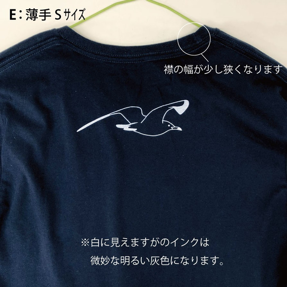 B級品sail カモメ 長袖Tシャツ ネイビー（160） 6枚目の画像