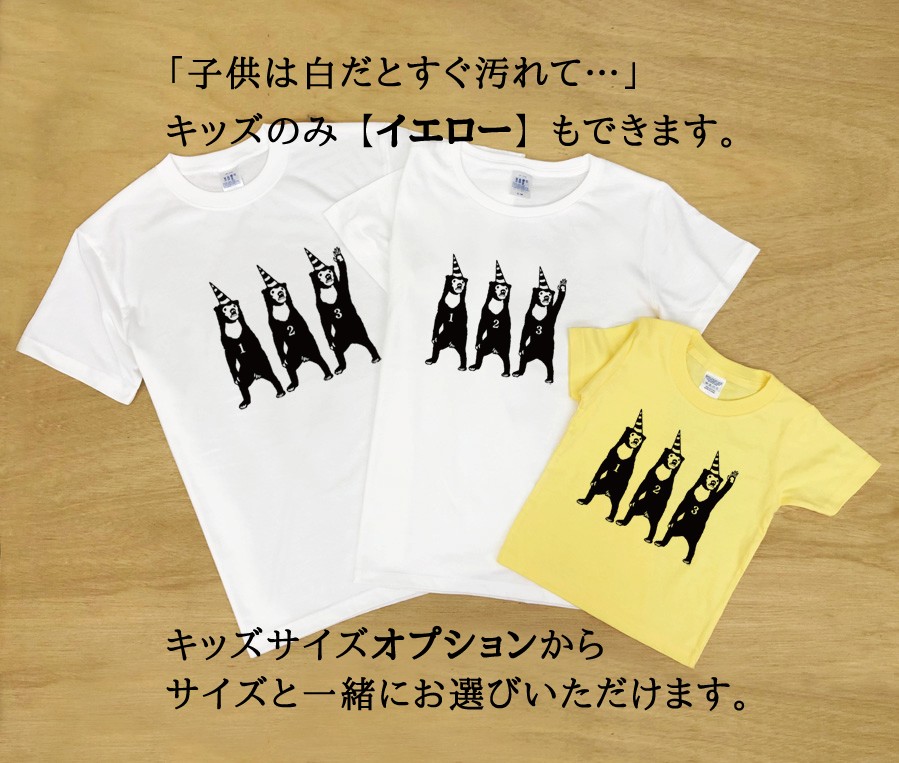 マレー熊 Ｔシャツ 親子でリンクコーデ 3枚セット メンズ レディース キッズ tシャツ Tシャツ 夏 春