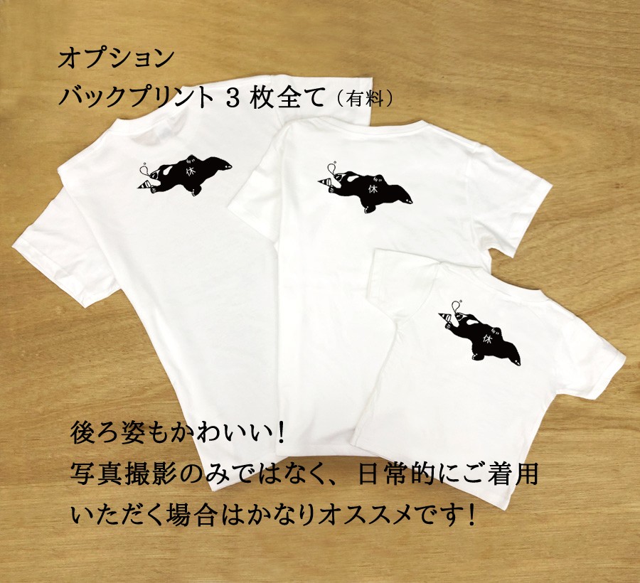 マレー熊 Ｔシャツ 親子でリンクコーデ 3枚セット メンズ レディース キッズ tシャツ Tシャツ 夏 春
