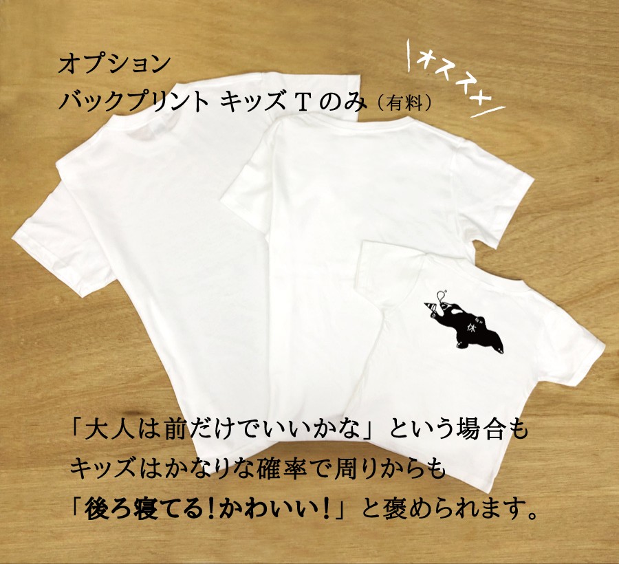 マレー熊 Ｔシャツ 親子でリンクコーデ 3枚セット メンズ レディース キッズ tシャツ Tシャツ 夏 春