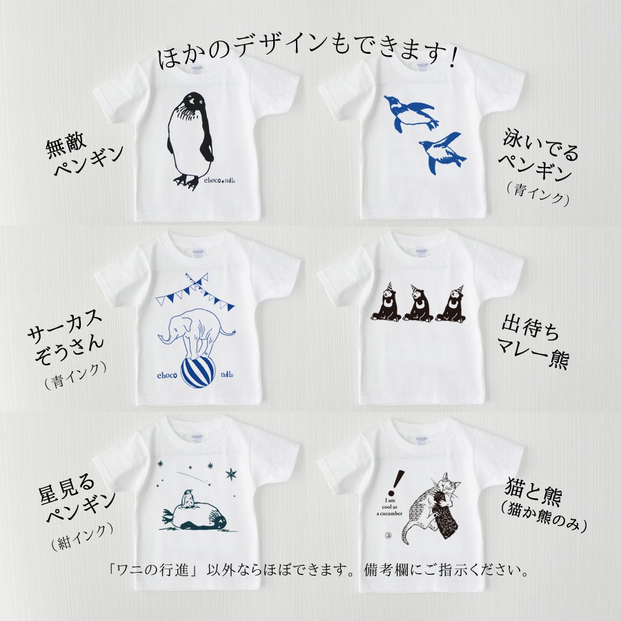 マレー熊 Ｔシャツ 親子でリンクコーデ 3枚セット メンズ レディース キッズ tシャツ Tシャツ 夏 春