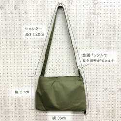 内ポケット付き ショルダーバッグ マレー熊 カーキ 帆布 プレゼント ギフト ポシェット サコッシュ 旅行 お出かけ 6枚目の画像