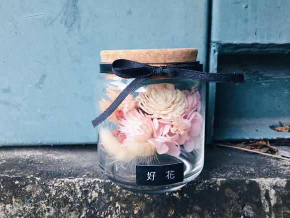 【好花】 瓶中花 玻璃軟木塞不凋繡球花束 乾燥花 情人節禮物(粉) 第1張的照片