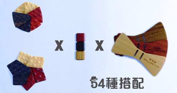 木領結 原木 領結 3D WOOD TIE 米里米特創意 時尚 經典 紅色 典禮 限量 第6張的照片