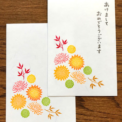 菊の花の消しゴム版画Ⅲ＊年賀状＊4枚セット 1枚目の画像