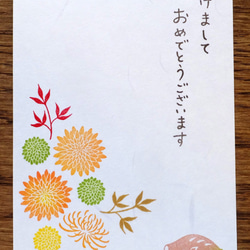 猪と菊の花の消しゴム版画①＊年賀状＊4枚セット　イノシシ　亥 1枚目の画像