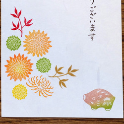 猪と菊の花の消しゴム版画①＊年賀状＊4枚セット　イノシシ　亥 2枚目の画像