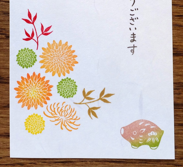 猪と菊の花の消しゴム版画①＊年賀状＊4枚セット　イノシシ　亥 2枚目の画像