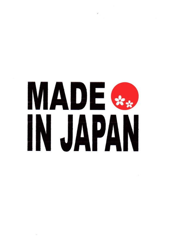 MADE IN JAPAN　メイドインジャパン　カッティングステッカー　１ 1枚目の画像