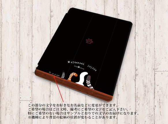 【にゃんこのしっぽ《ブラック》】手帳型iPadケース（片面印刷/カメラ穴あり/はめ込みタイプ）オートスリープ対応 3枚目の画像