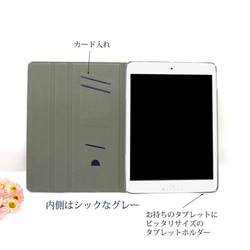 【かすみそう（グレージュ）】手帳型タブレットケース（カメラ穴あり/はめ込みタイプ） 　iPad/タブレットケース 3枚目の画像