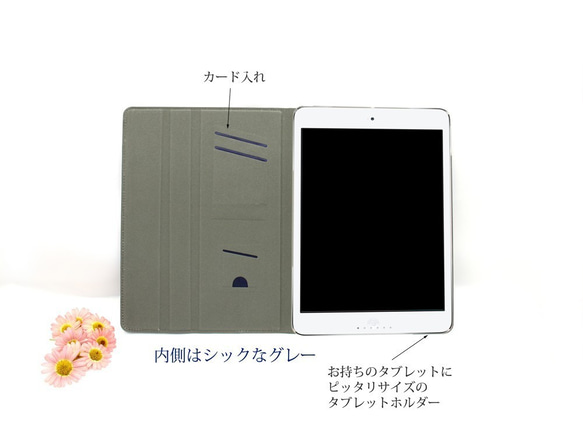 【かすみそう（グレージュ）】手帳型タブレットケース（カメラ穴あり/はめ込みタイプ） 　iPad/タブレットケース 3枚目の画像