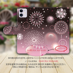 iPhone/Android対応 手帳型スマホケース（カメラ穴有/はめ込み式）【桜花火ブラック＆ピンクグラデーション】 4枚目の画像