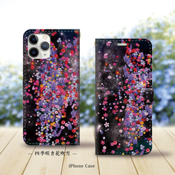 iPhone 手帳型スマホケース （カメラ穴あり/はめ込みタイプ）【四季咲き花吹雪】iPhone各種（名入れ可） 1枚目の画像