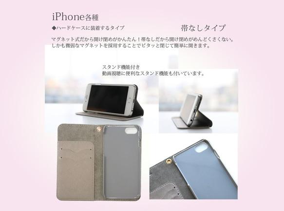 帯なし iPhone 手帳型スマホケース （カメラ穴あり/はめ込みタイプ）【四季咲き花吹雪】iPhone各種（名入れ可） 3枚目の画像