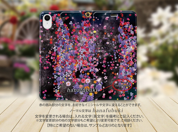 帯なし iPhone 手帳型スマホケース （カメラ穴あり/はめ込みタイプ）【四季咲き花吹雪】iPhone各種（名入れ可） 4枚目の画像