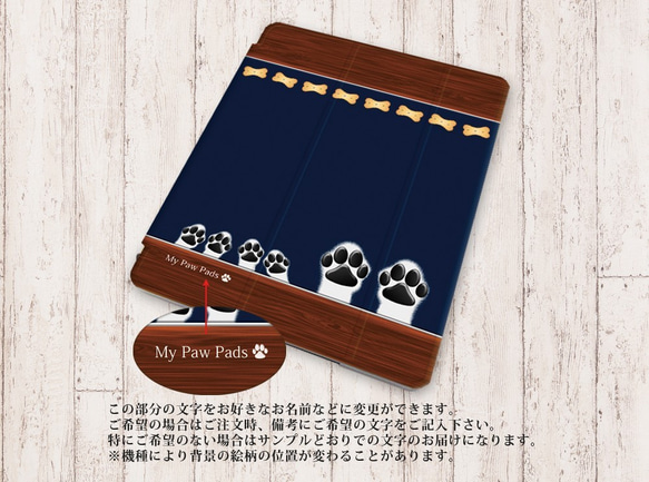 【犬球ちょうだい！ちょうだい！】手帳型iPadケース（片面印刷/カメラ穴あり/はめ込みタイプ）オートスリープ対応 3枚目の画像