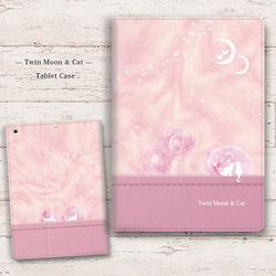 【Twin Moonと白猫（マーブルピンク）】手帳型タブレットケース（カメラ穴あり/はめ込みタイプ） 1枚目の画像