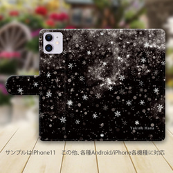 iPhone/Android対応 手帳型スマホケース（カメラ穴あり/はめ込みタイプ）【雪の華（雪の華シリーズ壱）】 2枚目の画像