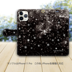 iPhone 手帳型スマホケース （カメラ穴あり/はめ込みタイプ）【雪の華（雪の華シリーズ壱）】iPhone各種 2枚目の画像