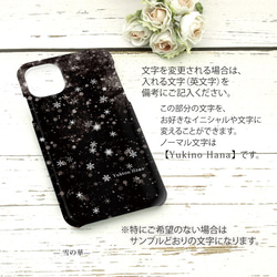 iPhoneケース（３D側面印刷ありタイプ） 【雪の華（雪の華シリーズ壱）】 3枚目の画像