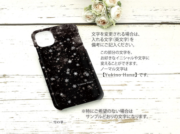 iPhoneケース（３D側面印刷ありタイプ） 【雪の華（雪の華シリーズ壱）】 3枚目の画像