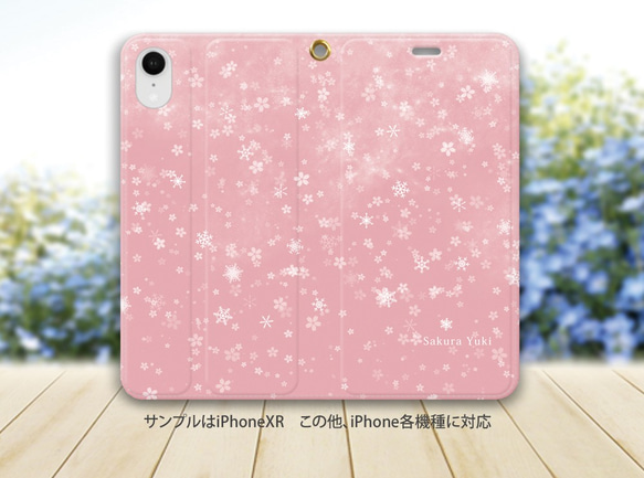 帯なし iPhone 手帳型スマホケース （カメラ穴あり/はめ込みタイプ）【桜雪（雪の華シリーズ弐）】iPhone各種 2枚目の画像