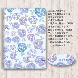 【Sweet Blue Rose（スィートブルーローズ）】手帳型タブレットケース（カメラ穴あり/はめ込みタイプ） 5枚目の画像