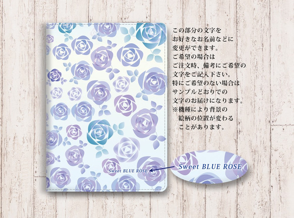 【Sweet Blue Rose（スィートブルーローズ）】手帳型タブレットケース（カメラ穴あり/はめ込みタイプ） 5枚目の画像