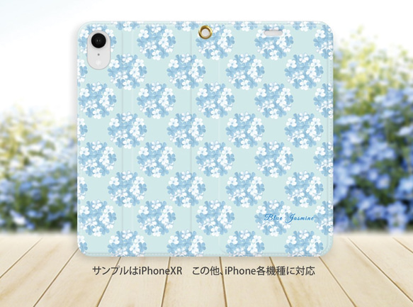 帯なし iPhone 手帳型スマホケース （カメラ穴あり/はめ込みタイプ）【Blue Jasmine-ブルージャスミン】 2枚目の画像