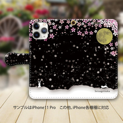 iPhone 手帳型スマホケース （カメラ穴あり/はめ込みタイプ）【雪月花】 2枚目の画像