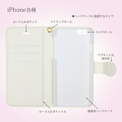 iPhone 手帳型スマホケース （カメラ穴あり/はめ込みタイプ）【雪月花】 3枚目の画像