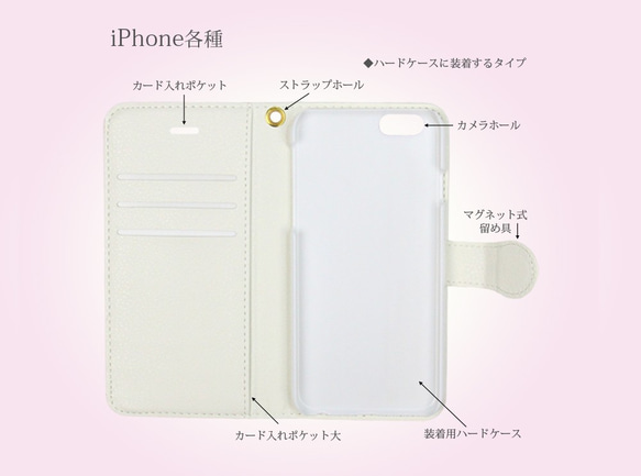 iPhone 手帳型スマホケース （カメラ穴あり/はめ込みタイプ）【雪月花】 3枚目の画像