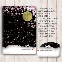 【雪月花】手帳型タブレットケース（カメラ穴あり/はめ込みタイプ） 5枚目の画像