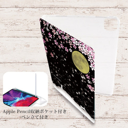 【雪月花】手帳型iPadケース【バックカバー：ソフトタイプ】（片面印刷/カメラ穴あり/はめ込みタイプ） 2枚目の画像