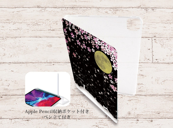 【雪月花】手帳型iPadケース【バックカバー：ソフトタイプ】（片面印刷/カメラ穴あり/はめ込みタイプ） 2枚目の画像