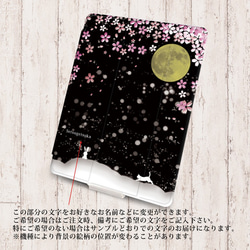 【雪月花】手帳型iPadケース【バックカバー：ソフトタイプ】（片面印刷/カメラ穴あり/はめ込みタイプ） 6枚目の画像