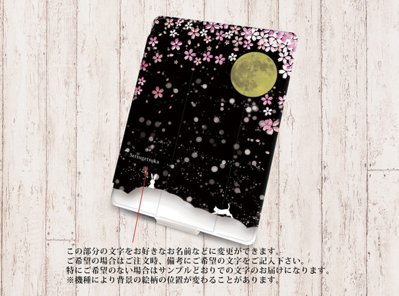 【雪月花】手帳型iPadケース【バックカバー：ソフトタイプ】（片面印刷/カメラ穴あり/はめ込みタイプ） 6枚目の画像