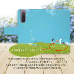 Android専用 手帳型スマホケース（カメラ穴あり/はめ込みタイプ）【にゃんこのしっぽ（草原）】名入れ可 3枚目の画像