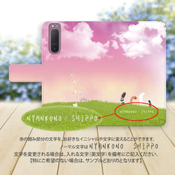 Android専用 手帳型スマホケース（カメラ穴あり/はめ込み/スタンド機能なしタイプ）【にゃんこのしっぽ（恋空）】 3枚目の画像