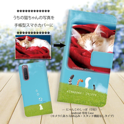 Android専用 手帳型スマホケース【カメラ穴あり/はめ込みタイプ-うちの猫ちゃんの写真で作るスマホケース】 1枚目の画像