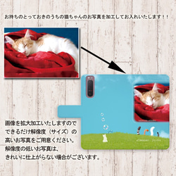 Android専用 手帳型スマホケース【カメラ穴あり/はめ込みタイプ-うちの猫ちゃんの写真で作るスマホケース】 3枚目の画像