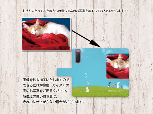 Android専用 手帳型スマホケース【カメラ穴あり/はめ込みタイプ-うちの猫ちゃんの写真で作るスマホケース】 3枚目の画像