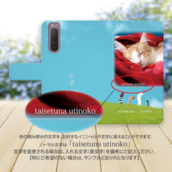 Android専用 手帳型スマホケース【カメラ穴あり/はめ込みタイプ-うちの猫ちゃんの写真で作るスマホケース】 4枚目の画像