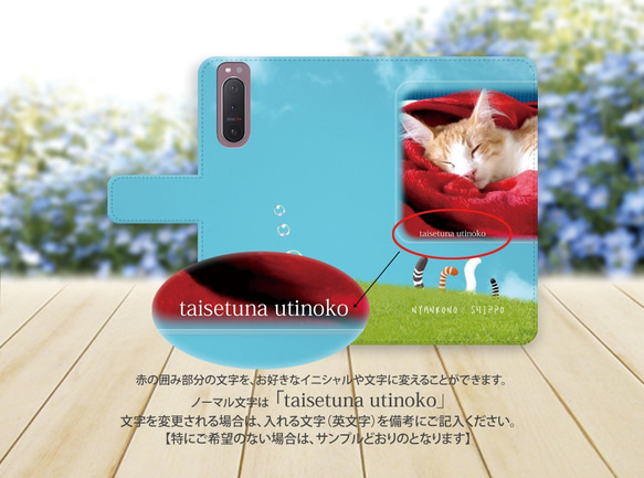 Android専用 手帳型スマホケース【カメラ穴あり/はめ込みタイプ-うちの猫ちゃんの写真で作るスマホケース】 4枚目の画像