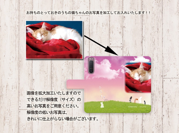 Android専用 手帳型スマホケース【カメラ穴あり/はめ込みタイプ-うちの猫ちゃんの写真で作るスマホケース】 3枚目の画像