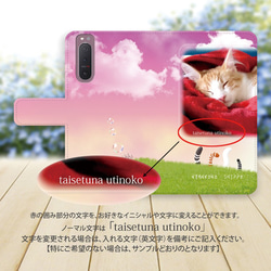 Android専用 手帳型スマホケース【カメラ穴あり/はめ込みタイプ-うちの猫ちゃんの写真で作るスマホケース】 4枚目の画像